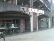 さとけんさんの大和スタジアムの投稿写真2