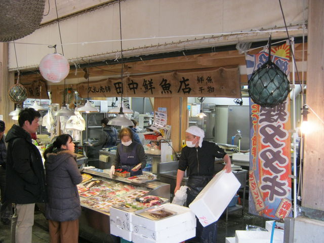 田中鮮魚店
