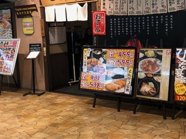 入口です_焼鳥 串カツ&飲み放題 たま テレビ塔店