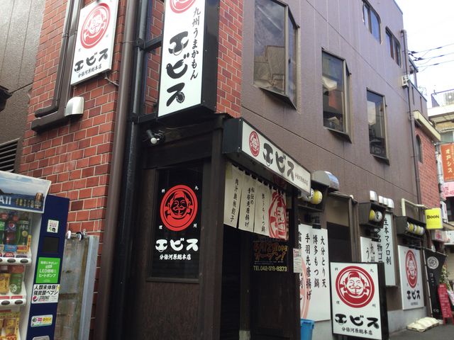 SAKURAさんのエビス 分倍河原店の投稿写真1
