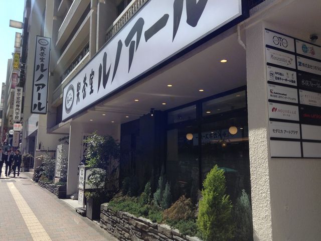 店頭_ルノアール高田馬場第1店