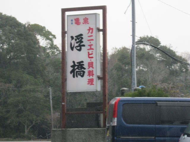 浮橋