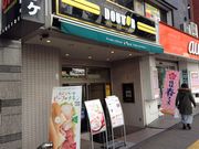 ひーちゃんさんのドトールコーヒーショップ高田馬場4丁目店の投稿写真1