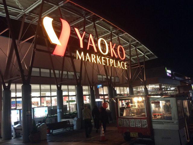夜間の入り口_ヤオコー 川越 南古谷