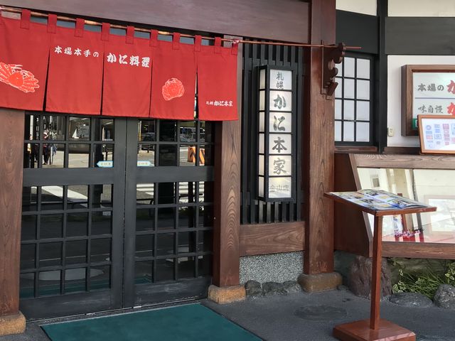美味しかった_札幌かに本家 栄中央店