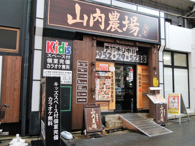 外観_山内農場 佐賀南口駅前店