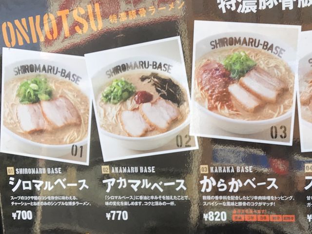 メニュー_一風堂 名古屋平針店