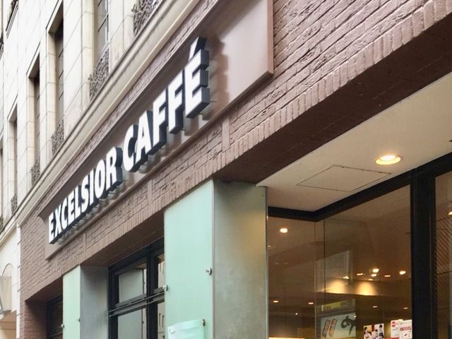 エクセルシオールカフェ_エクセルシオールカフェ三田店