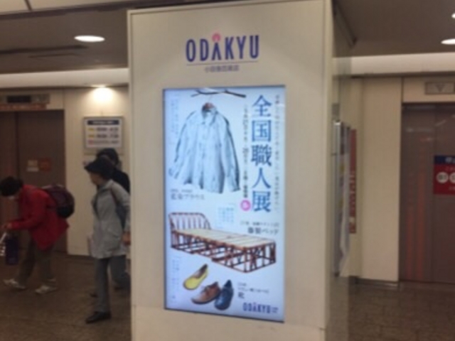 駅改札すぐ横です。_小田急百貨店町田店