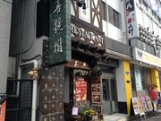 ひーちゃんさんの菩提樹の投稿写真1