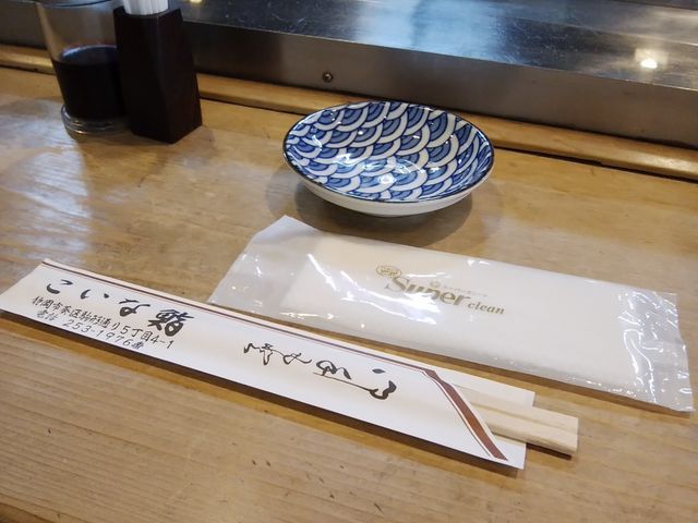 セットアップ_こいな鮨