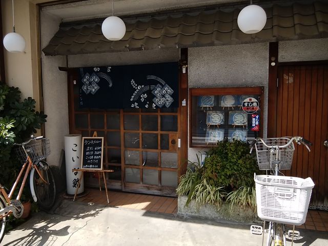 駒形通りのお店です_こいな鮨