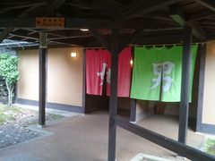 池の山荘 温泉館きららの写真1