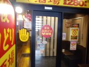 K2さんの豊後高田どり酒場 静岡北口駅前店の投稿写真10