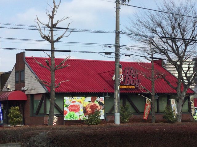 京王堀之内駅_ビッグボーイ多摩堀之内店