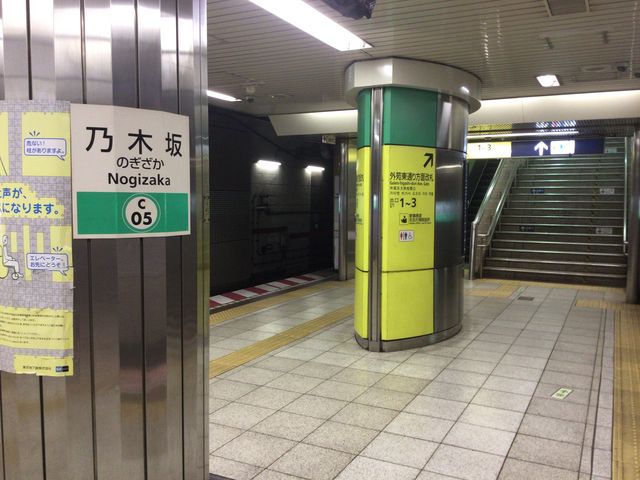 乃木坂_東京メトロ千代田線乃木坂駅