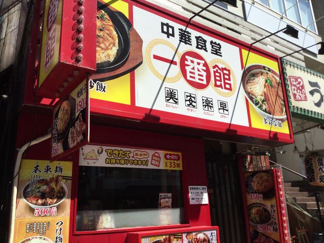 本厚木_一番館本厚木店