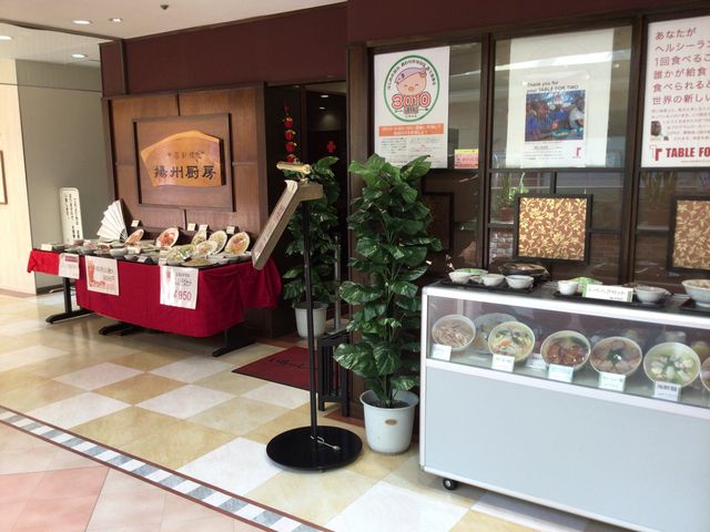 本厚木_中華居酒屋 揚州厨房 本厚木店