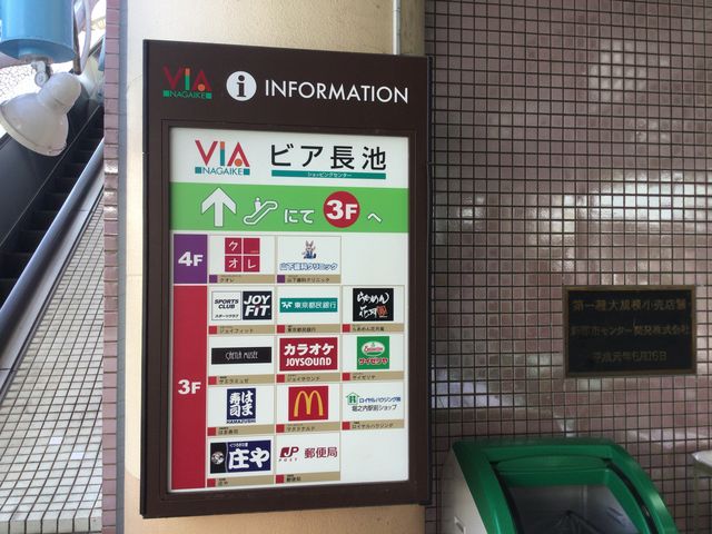 京王堀之内駅_サイゼリヤ 京王堀之内駅前店