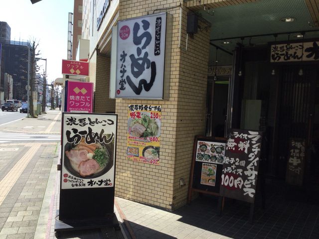 本厚木_オハナ堂本厚木店