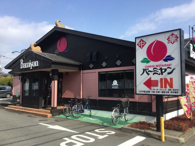 京王堀之内駅_バーミヤン 八王子堀之内店