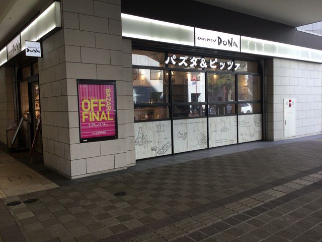 聖蹟桜ヶ丘駅_イタリアンダイニング DONA ドナ 京王クラウン街 聖蹟桜ヶ丘店