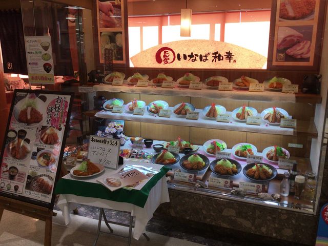 大井町駅_とんかついなば和幸大井町店