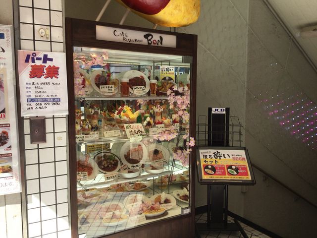 本厚木_レストラン BON