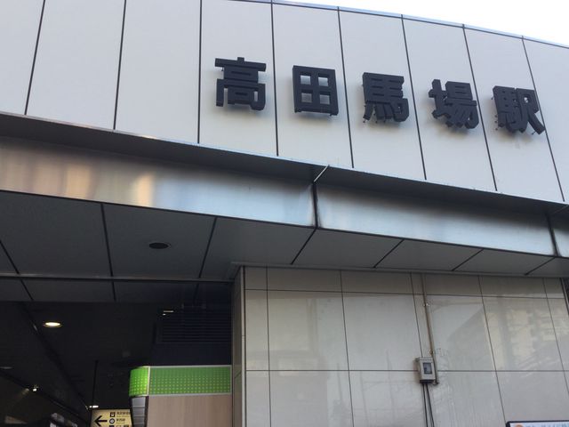 高田馬場_JR高田馬場駅