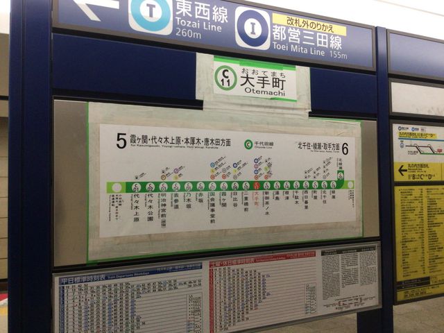 大手町_東京メトロ千代田線大手町駅