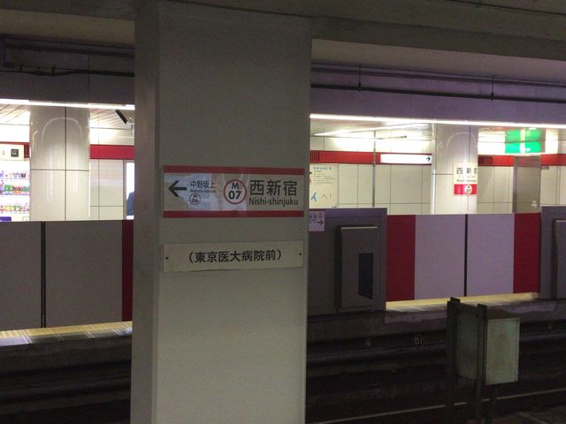 西新宿_東京メトロ丸ノ内線 西新宿駅