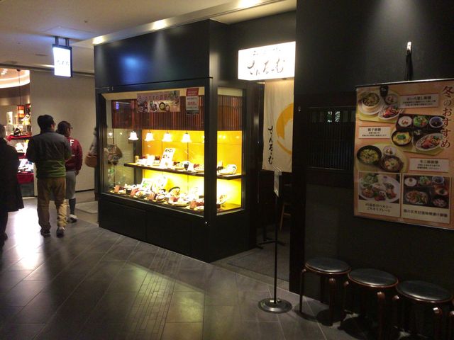 聖蹟桜ヶ丘駅_さんるーむ 聖蹟桜ヶ丘店
