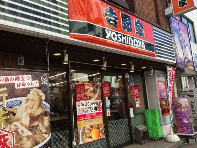 本厚木_吉野家本厚木店
