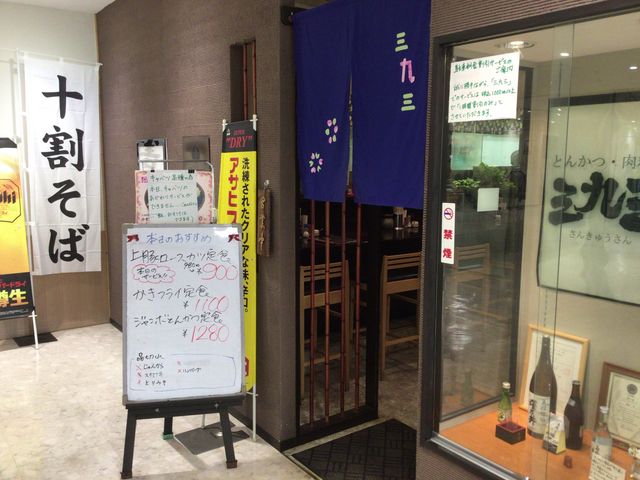 聖蹟桜ヶ丘駅_三九三