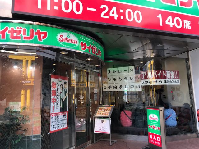 外観_サイゼリヤ 昭和通り天神リクルートビル店