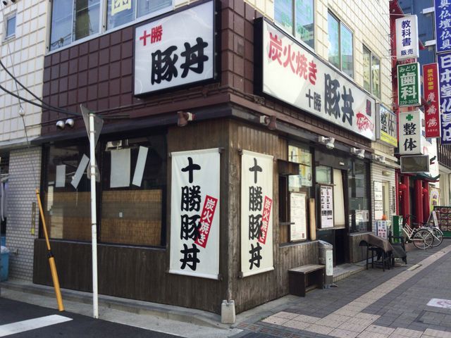 SAKURAさんの十勝豚丼 なまらうまいっしょの投稿写真1