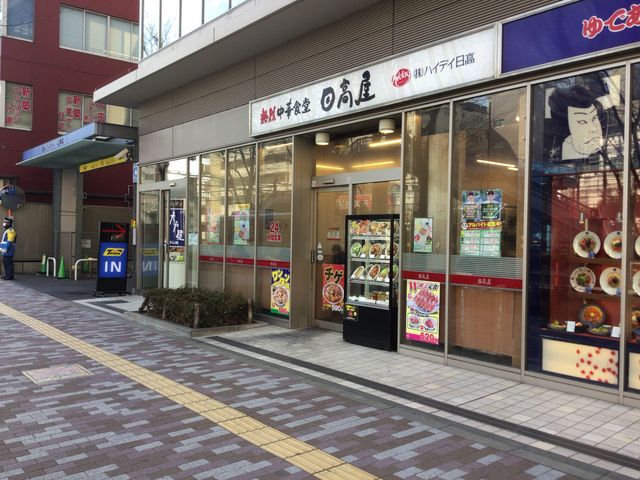 大井町_熱烈中華食堂 日高屋 阪急大井町ガーデン店