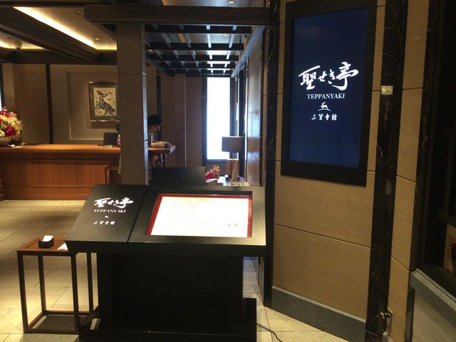 聖蹟桜ヶ丘駅_三笠会館・聖せき亭