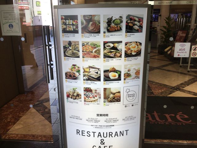 大井町駅_カフェ マウカメドウズ アトレ大井町店