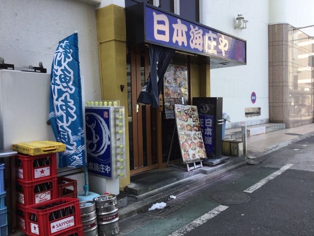 本厚木_満天酒場 本厚木南口店