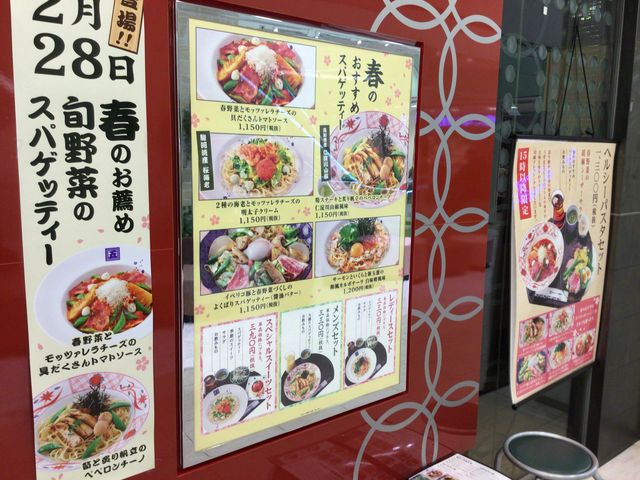 本厚木_洋麺屋 五右衛門 本厚木ミロード店