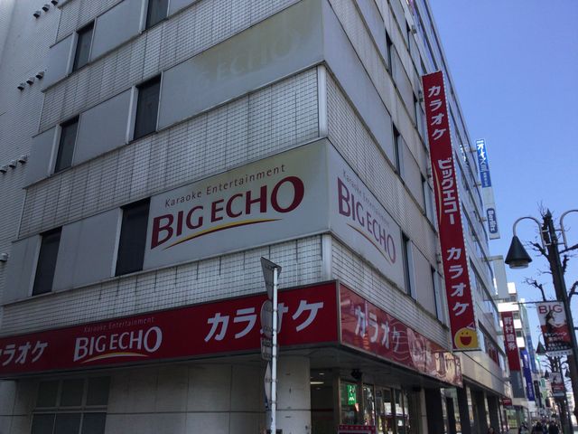 本厚木_ビッグエコー BIG ECHO 本厚木中央店