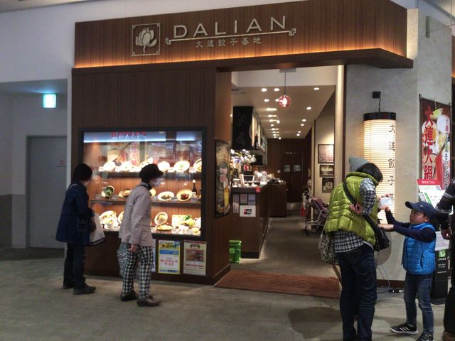 海老名_大連餃子基地 DALIAN ダリアン ららぽーと海老名店