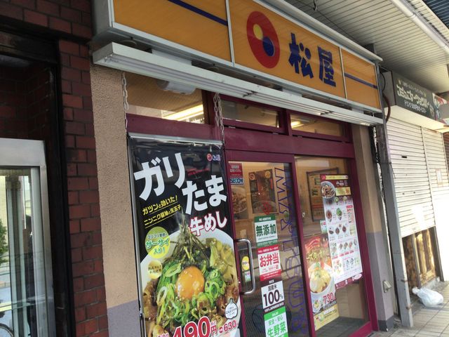 大井町_松屋 大井町店