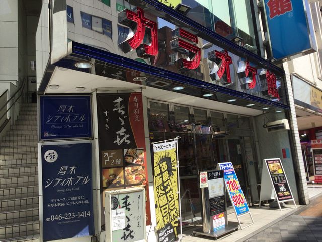 SAKURAさんのカラオケ館 本厚木店の投稿写真1
