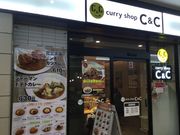 真吾さんのカレーショップ C&C CURRY SHOP 桜ヶ丘店の投稿写真1