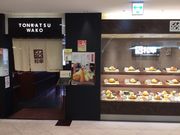 SAKURAさんのとんかつ和幸  本厚木ミロード店の投稿写真1