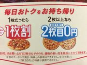 めぐめぐめぐさんのドミノ・ピザ西千葉店の投稿写真1