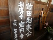 マイBOOさんの宝円寺の投稿写真1