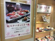 SAKURAさんの旭鮨総本店 本厚木ミロード店の投稿写真1